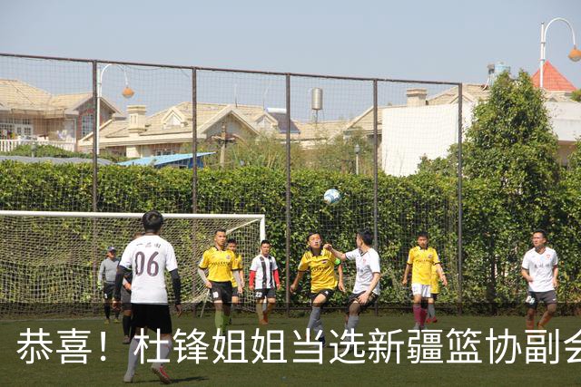恭喜！杜锋姐姐当选新疆篮协副会长，朱芳雨最新决定，宏远旧将退役